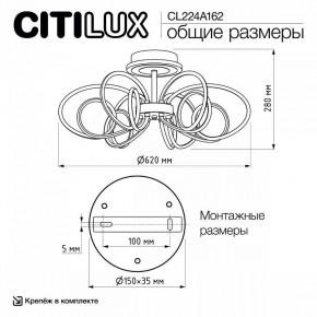 Потолочная люстра Citilux Salma Smart CL224A162 в Озерске - ozersk.ok-mebel.com | фото 12