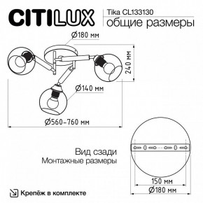 Потолочная люстра Citilux Tika CL133130 в Озерске - ozersk.ok-mebel.com | фото 11