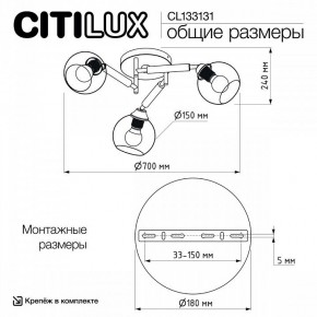 Потолочная люстра Citilux Tika CL133131 в Озерске - ozersk.ok-mebel.com | фото 13