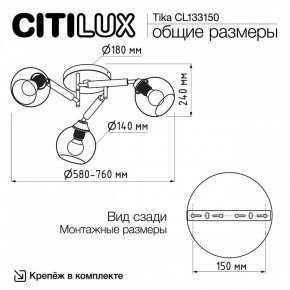 Потолочная люстра Citilux Tika CL133150 в Озерске - ozersk.ok-mebel.com | фото 10
