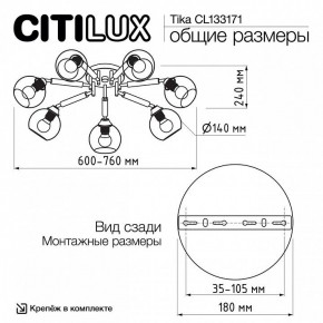 Потолочная люстра Citilux Tika CL133171 в Озерске - ozersk.ok-mebel.com | фото 11