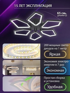 Потолочная люстра Natali Kovaltseva 8144 LED LAMPS 81444 в Озерске - ozersk.ok-mebel.com | фото 5