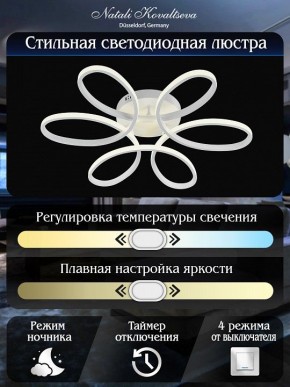 Потолочная люстра Natali Kovaltseva COBRA LED LAMPS 81121/6C в Озерске - ozersk.ok-mebel.com | фото 6