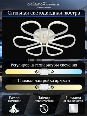 Потолочная люстра Natali Kovaltseva COBRA LED LAMPS 81121/7C в Озерске - ozersk.ok-mebel.com | фото 5