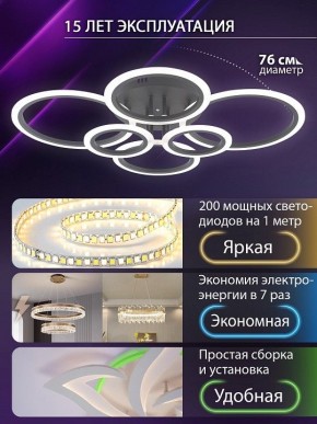 Потолочная люстра Natali Kovaltseva HOME LED LAMPS 81440 в Озерске - ozersk.ok-mebel.com | фото 5