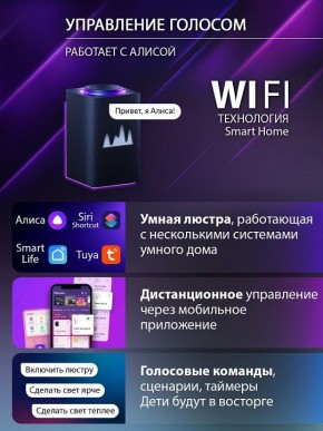 Потолочная люстра Natali Kovaltseva OLIMP LED SMART 84005 в Озерске - ozersk.ok-mebel.com | фото 7