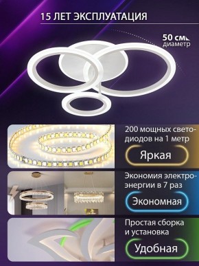 Потолочная люстра Natali Kovaltseva PURE LED LAMPS 81457 в Озерске - ozersk.ok-mebel.com | фото 5