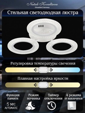 Потолочная люстра Natali Kovaltseva Simply LED LAMPS 81122/3C в Озерске - ozersk.ok-mebel.com | фото 7