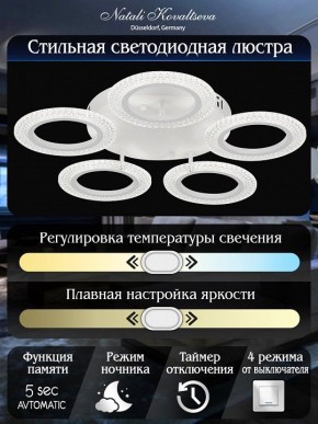 Потолочная люстра Natali Kovaltseva Simply LED LAMPS 81122/5C в Озерске - ozersk.ok-mebel.com | фото 7