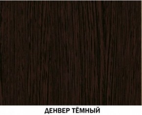Шкаф угловой открытый №618 "Инна" Денвер темный в Озерске - ozersk.ok-mebel.com | фото 3