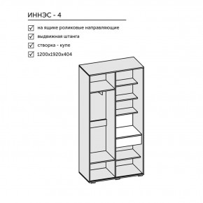 Прихожая Иннэс-4 (ЛДСП бетон светлый/камень темный) в Озерске - ozersk.ok-mebel.com | фото 2