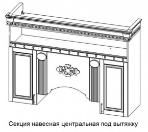 Секция навесная центральная под вытяжку "Верона" (1700) в Озерске - ozersk.ok-mebel.com | фото