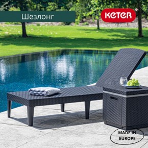 Шезлонг Джайпур (Jaipur Sun lounger) графит в Озерске - ozersk.ok-mebel.com | фото 3