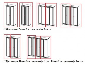 Шкаф 3-х створчатый (2+1) с Зеркалом Патрисия (крем) в Озерске - ozersk.ok-mebel.com | фото 2