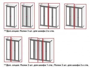 Шкаф 4-х створчатый (2+2) без зеркал Афина (караваджо) в Озерске - ozersk.ok-mebel.com | фото 2