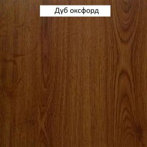 Шкаф для одежды 1-дверный №660 "Флоренция" Дуб оксфорд в Озерске - ozersk.ok-mebel.com | фото 2