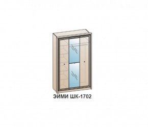 Шкаф ЭЙМИ ШК-1702 (фасад-зеркало фацет) Бодега белая в Озерске - ozersk.ok-mebel.com | фото