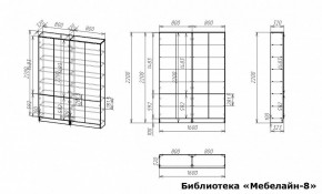 Шкаф книжный Мебелайн-8 в Озерске - ozersk.ok-mebel.com | фото 2