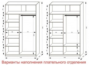 Шкаф-купе 1400 серии SOFT D6+D4+B2+PL2 (2 ящика+1штанга+1 полка) профиль «Капучино» в Озерске - ozersk.ok-mebel.com | фото 8