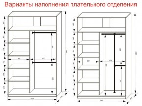 Шкаф-купе 1400 серии SOFT D6+D4+B2+PL2 (2 ящика+1штанга+1 полка) профиль «Капучино» в Озерске - ozersk.ok-mebel.com | фото 9