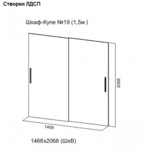 Шкаф-купе №19 Серия 3 Квадро (1500) Ясень анкор светлый в Озерске - ozersk.ok-mebel.com | фото 5