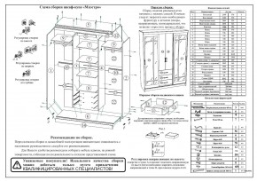 Шкаф-купе СВК-1700, цвет белый, ШхГхВ 170х61х220 см. в Озерске - ozersk.ok-mebel.com | фото 11