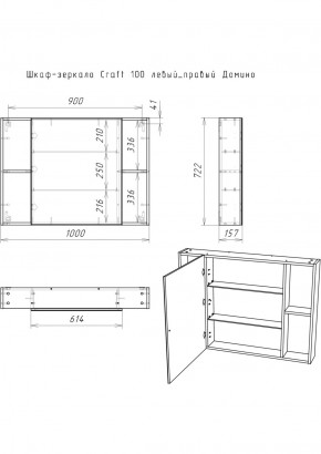 Шкаф-зеркало Craft 100 левый/правый Домино (DCr2206HZ) в Озерске - ozersk.ok-mebel.com | фото 11