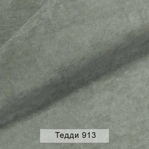 СОНЯ Диван подростковый (в ткани коллекции Ивару №8 Тедди) в Озерске - ozersk.ok-mebel.com | фото 12