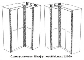 Спальня Монако (модульная) ясень белый/F12 в Озерске - ozersk.ok-mebel.com | фото 29