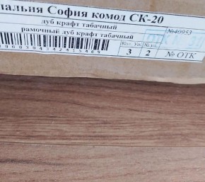 Спальня София СКР-2 Кровать с мягкой спинкой (сп/м 1600*2000мм), (б/основ.), к/з черный/ЛДСП Дуб крафт табачный в Озерске - ozersk.ok-mebel.com | фото 2