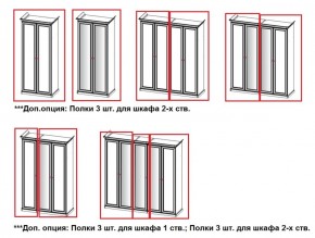 Спальный гарнитур Афина (крем корень) в Озерске - ozersk.ok-mebel.com | фото 21