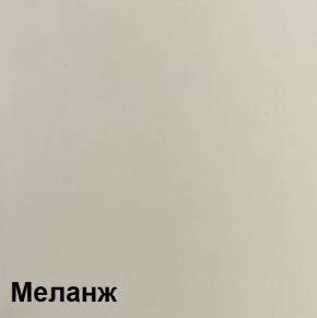 КАЛИПСО Спальный гарнитур (Меланж) модульный в Озерске - ozersk.ok-mebel.com | фото 2