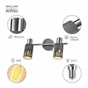 Спот Rivoli Lethe Б0055654 в Озерске - ozersk.ok-mebel.com | фото 2