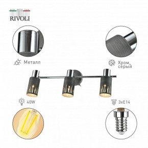 Спот Rivoli Lethe Б0055655 в Озерске - ozersk.ok-mebel.com | фото 2