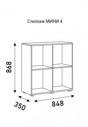 Стеллаж Мини 4 в Озерске - ozersk.ok-mebel.com | фото 6