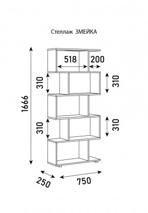 Стеллаж Змейка в Озерске - ozersk.ok-mebel.com | фото 3