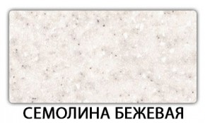 Стол-бабочка Бриз пластик Голубой шелк в Озерске - ozersk.ok-mebel.com | фото 19