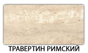 Стол-бабочка Бриз пластик Голубой шелк в Озерске - ozersk.ok-mebel.com | фото 21