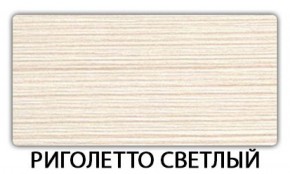 Стол-бабочка Паук пластик Голубой шелк в Озерске - ozersk.ok-mebel.com | фото 17