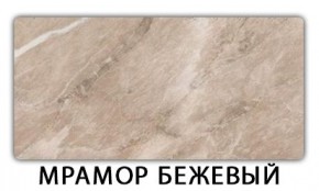 Стол-бабочка Паук пластик травертин Кастилло темный в Озерске - ozersk.ok-mebel.com | фото 13