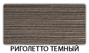 Стол-бабочка Паук пластик травертин Кастилло темный в Озерске - ozersk.ok-mebel.com | фото 18