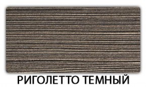 Стол-бабочка Паук пластик травертин Риголетто светлый в Озерске - ozersk.ok-mebel.com | фото 20