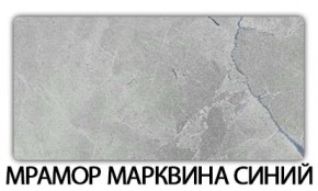 Стол-бабочка Паук пластик травертин Риголетто светлый в Озерске - ozersk.ok-mebel.com | фото 16