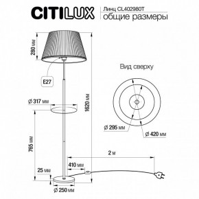 Стол журнальный с торшером Citilux Линц CL402970T в Озерске - ozersk.ok-mebel.com | фото 7