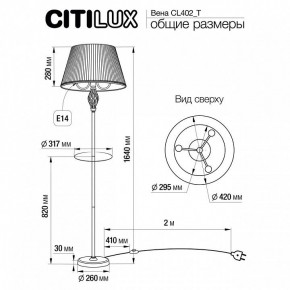 Стол журнальный с торшером Citilux Вена CL402930T в Озерске - ozersk.ok-mebel.com | фото 9