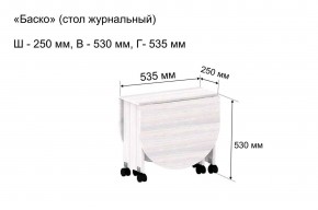 Стол-книжка журнальный "Баско" в Озерске - ozersk.ok-mebel.com | фото 7