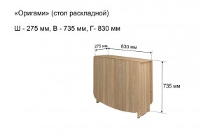 Стол-книжка раздвижной "Оригами" в Озерске - ozersk.ok-mebel.com | фото 4