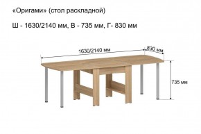 Стол-книжка раздвижной "Оригами" в Озерске - ozersk.ok-mebel.com | фото 6