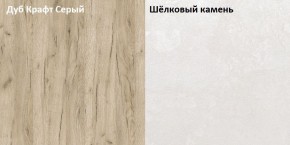 Стол компьютерный 12.72 Комфорт (Дуб серый CRAFT K 002 PW, Шелковый камень К349 RT) в Озерске - ozersk.ok-mebel.com | фото 2