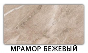 Стол обеденный Бриз пластик Аламбра в Озерске - ozersk.ok-mebel.com | фото 15